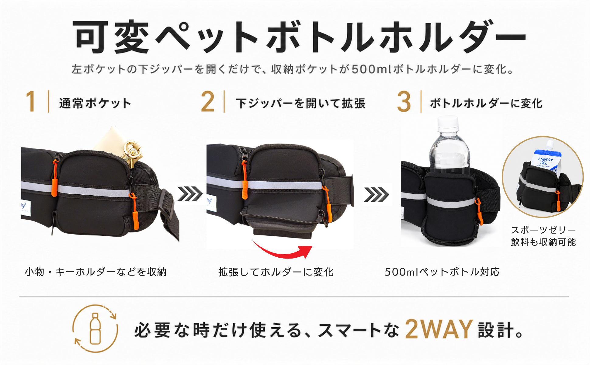 可変ペットボトルホルダー